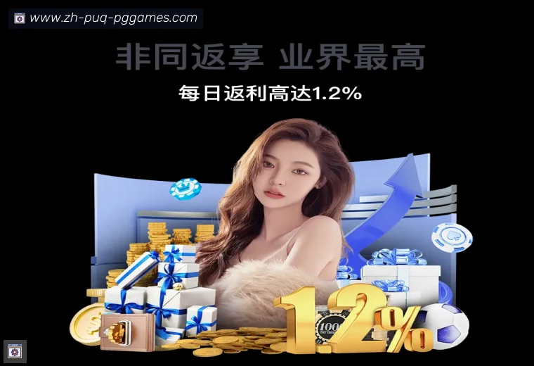 PG模拟器登录器